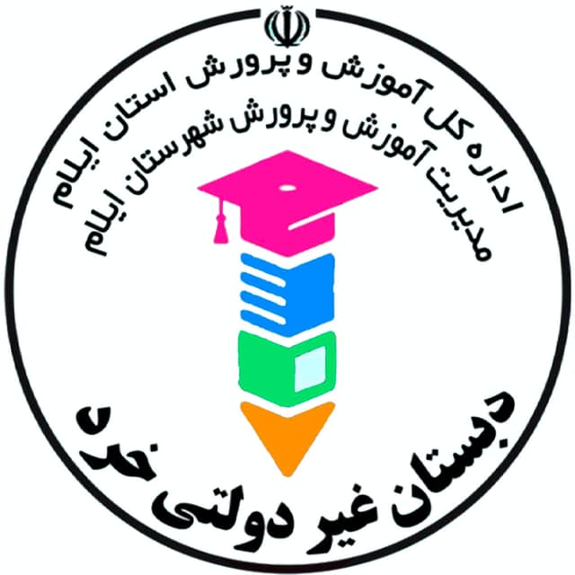 دبستان غیر دولتی خرد